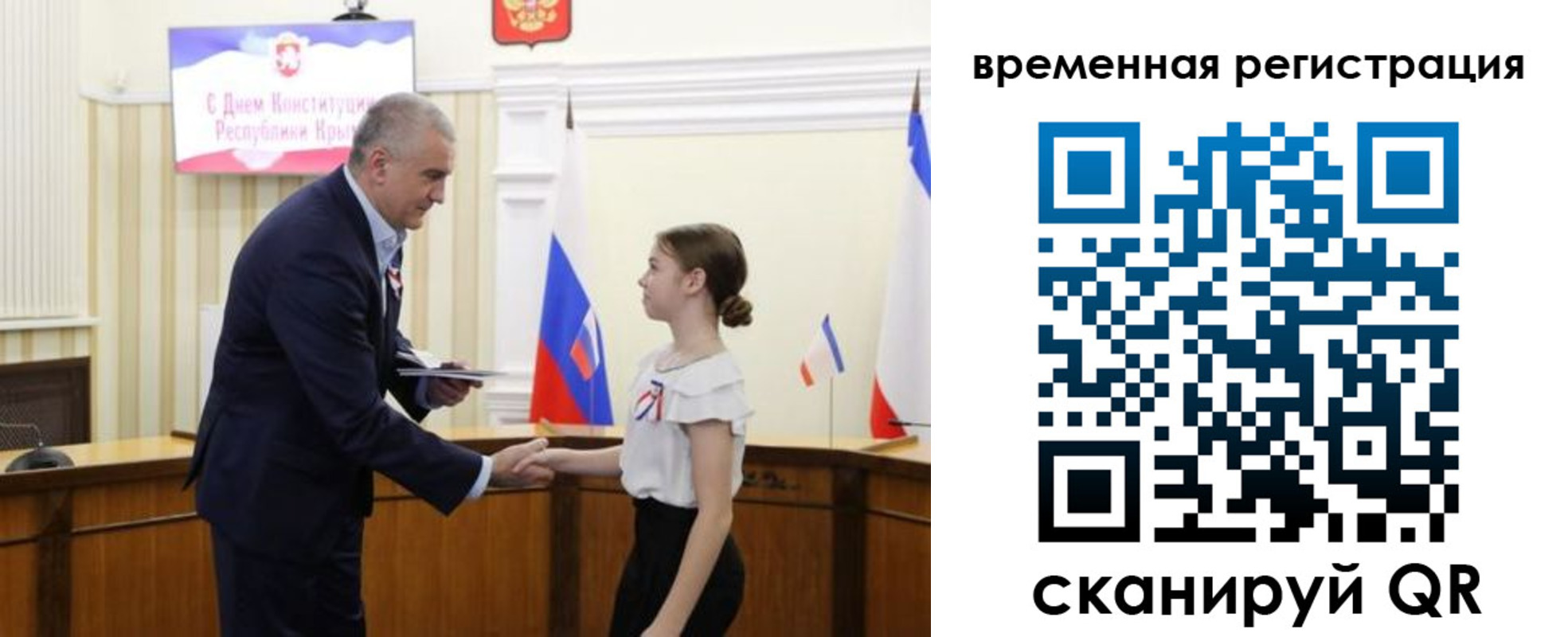 прописка 2025 в Ленинградской области