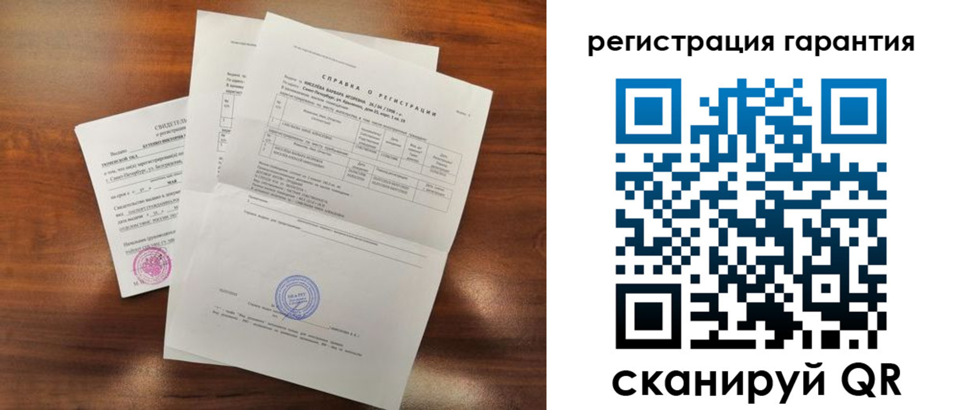 временная регистрация гарантия в Ленинградской области