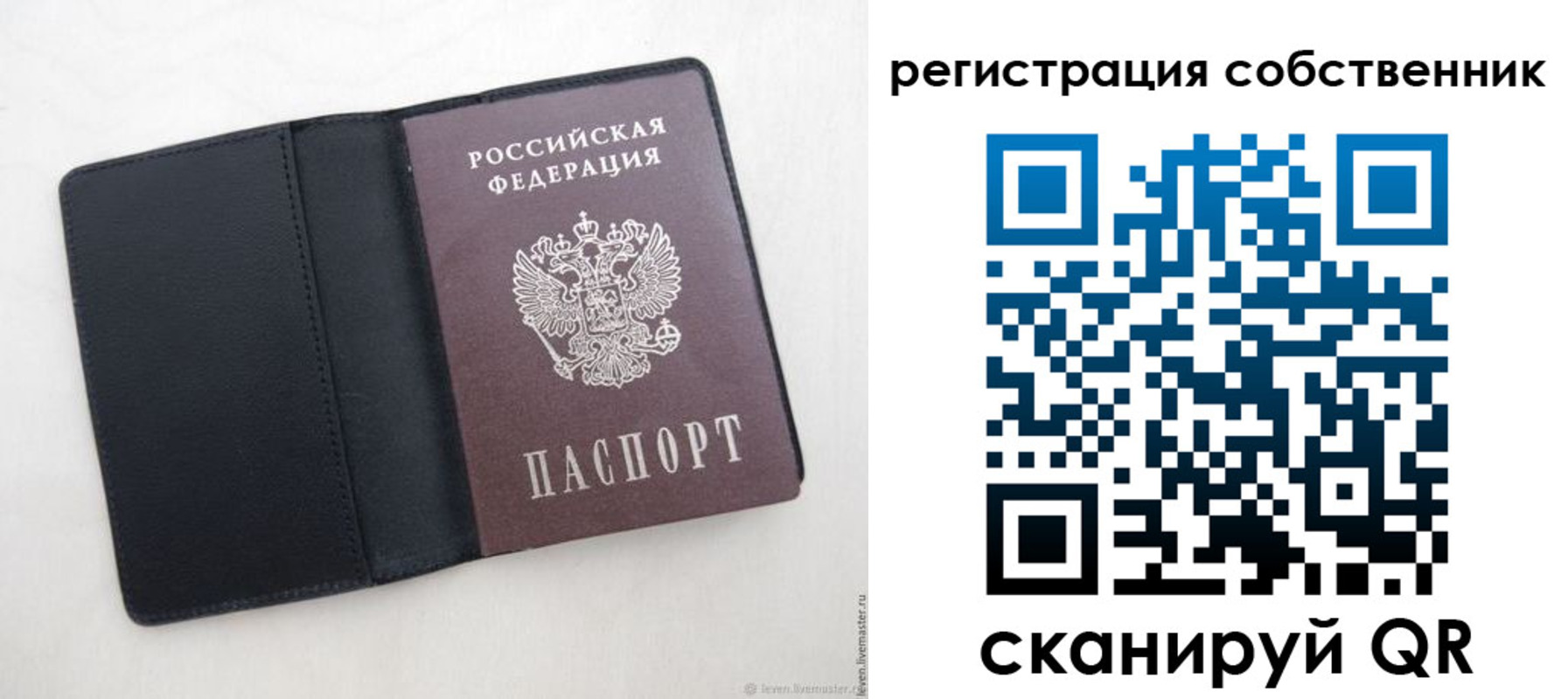 временная регистрация адрес в Ленинградской области