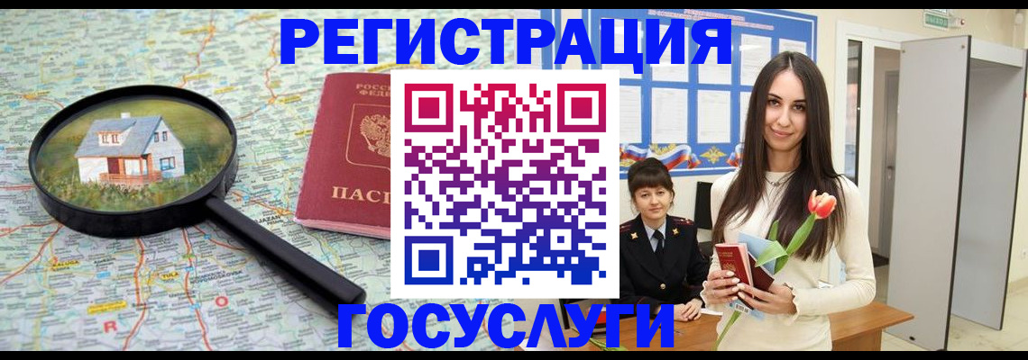 прописка для кредита в Ленинградской области